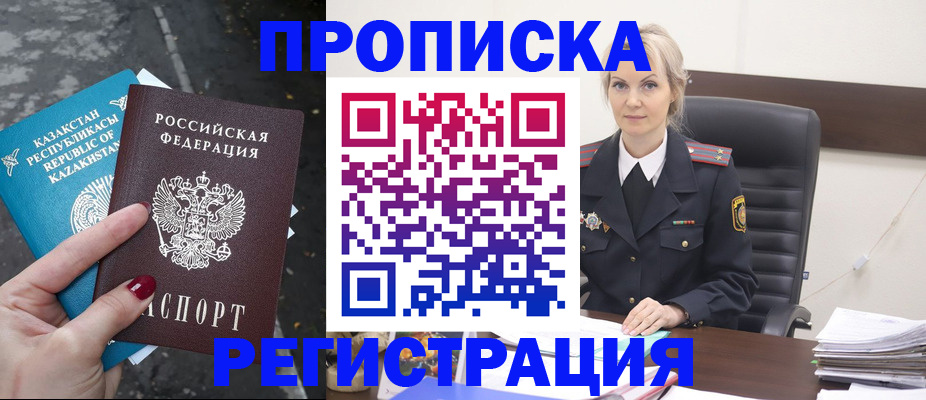 регистрация для дет. сада в Таштаголе