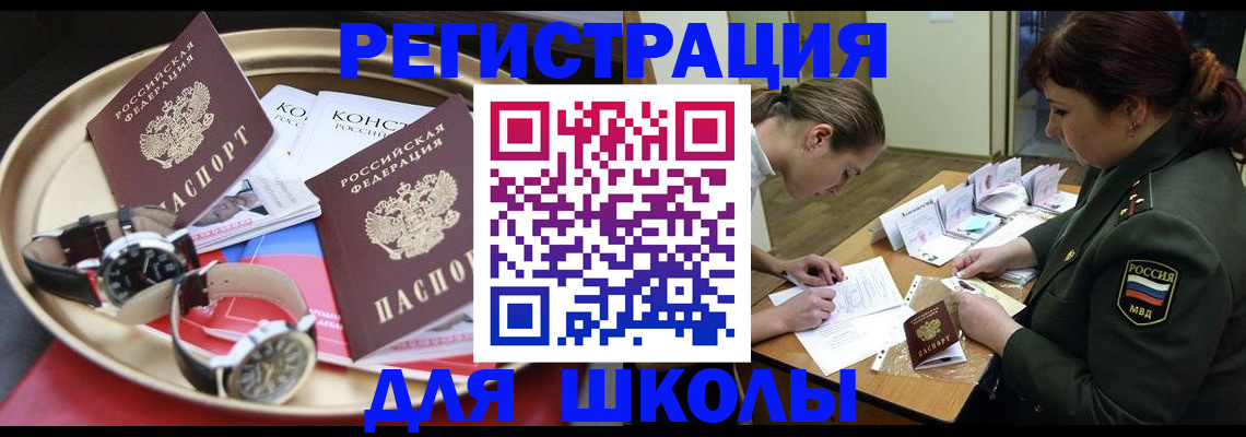 миграционный учет в Таштаголе